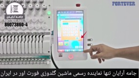 آموزش کار با دستگاه گلدوزی پنل a15