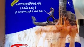 نمونه اجرای طراحی و گرافیک سلفون بسته بندی پنیر پیتزا در قم