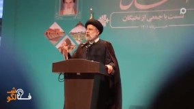 انتقاد شدید نخبگان اصفهان در حضور رئیس جمهور