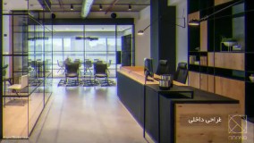 Interior design of law office طراحی داخلی دفتر وکالت