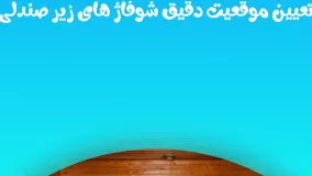 موشن-سونا3