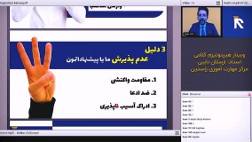 3 دلیل عدم پذیرش پیشنهادات ما