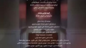 تیتراژ جدید برنامه مهمونی با صدای "بچه"