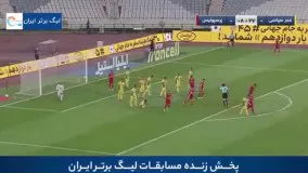 خلاصه بازی فجر سپاسی 0 - پرسپولیس 1