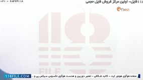 تصویری تلفن همراه-آموزش تصویری تعمیرتلفن همراه-تعمیردوربین جلو آیفون