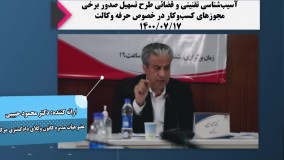 خلاصه ای از کرسی های نظریه پردازی برگزارشده تا پایان سال 1400
