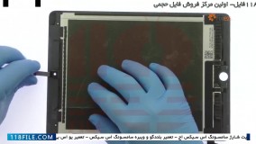 تصویری تلفن همراه-آموزش آنلاین تعمیر موبایل-تعمیر آیپد پرو