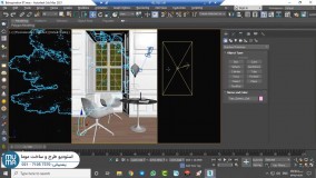 آموزش ویری برای تری دی مکس