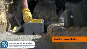 آموزش محوطه سازی و ساخت لندسکیپ