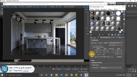 آموزش رندرینگ با کرونا