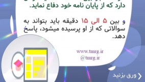 چگونه برای جلسه دفاع پاورپوینت آماده کنیم؟