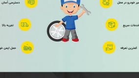 درباره خودروبر تبریز - خودروبران امیران