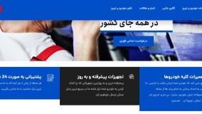 درباره خودروبر تبریز - پشتیبانی آرش اسدی