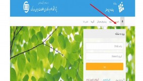 مراحل ثبت عنوان پیشنهادی پروپوزال در سامانه ایران داک