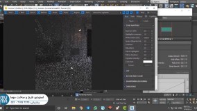 آموزش موتور رندر کرونا