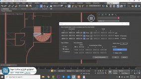آموزش تری دی مکس2022