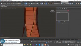 آموزش مدلسازی صحنه داخلی