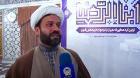 گردهمایی خادمیاران نوجوان رضوی «ابناءالرضا (ع)»