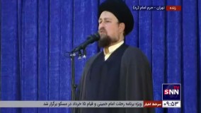 سخنرانی سیدحسن خمینی حاشیه‌ ساز شد