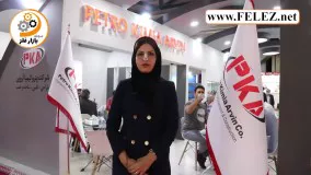 مجله بازار فلز (بیست و ششمین نمایشگاه نفت و گاز: معرفی شرکت پترو کیمیا آروین)
