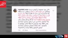 ماجرای درگیری و جنجال مستر تستر در بیمارستان