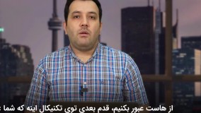 سئو تکنیکال چیست؟