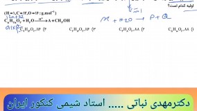 حل سوال 257 استوکیومتری شیمی کنکور تجربی 99 - دبیر و معلم خوب شیمی کنکور ایران