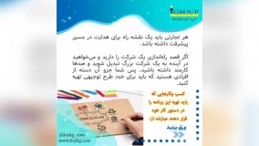 چرا باید بیزینس پلن بنویسم؟