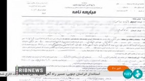 ماجرای کلاهبرداری در یک ساختمان