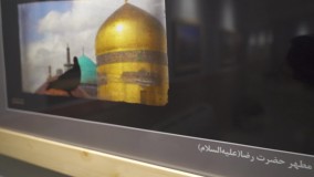 نمایشگاه عکس کرامت