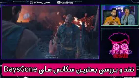 بهترین سکانس های بازی Days Gone