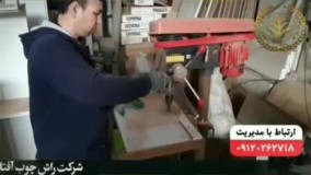 کارخانه ساخت کابینت و مصنوعات چوبی