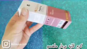 لایه برداری آسان و موثر با کرم لایه بردار ماهسو