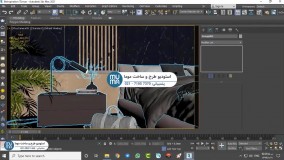 آموزش تنظیمات ویری