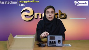 جعبه گشایی و بررسی منو دستگاه حصور غیاب  F400