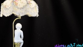 آباژور رومیزی جدید پارس لوستر فراهانی طرح کلاسیک