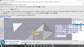 آموزش نرم افزار راینو