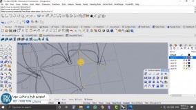 آموزش مقدماتی تا پیشرفته راینو