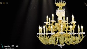 لوستر بزرگ کلاسیک پارس لوستر فراهانی 24 شعله