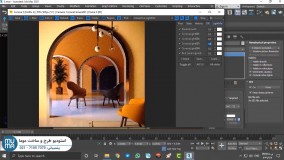 آموزش رندر با کرونا