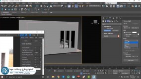 آموزش رندرینگ داخلی با کرونا رندر