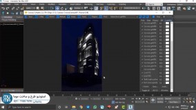 آموزش مبتدی تا پیشرفته کرونا رندر