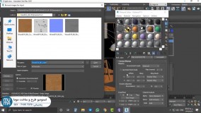 آموزش شبیه سازی معماری با موتور رندر کرونا