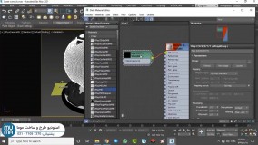 آموزش ویری برای تری دی مکس