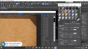 آموزش تخصصی کرونا رندر