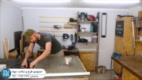 آموزش ساخت وسایل بتنی