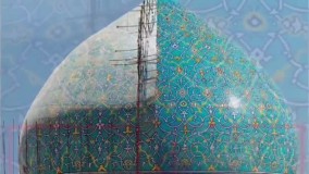 قبل و بعد مرمت فاجعه بار مسجد شاه در اصفهان