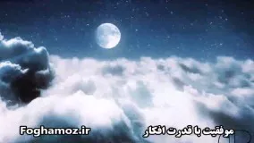 کنترل افکار کلید رسیدن به خواسته ها