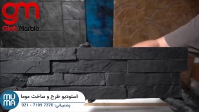 آموزش جامع اجرای سنگ آنتیک