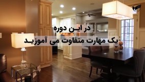 دوره آموزشی نرم افزار طراحی و دکوراسیون داخلی - فن پردازان